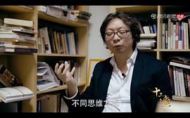 十三邀 第二季 图5