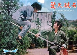 石破天驚 圖7