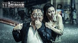 巨鱷風(fēng)暴2 圖1