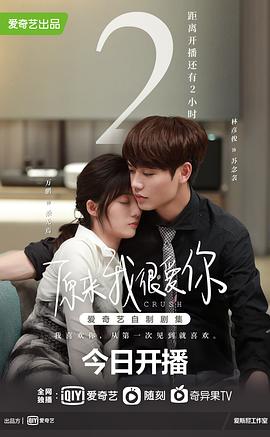原來我很愛你 圖2