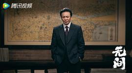 无间 图1