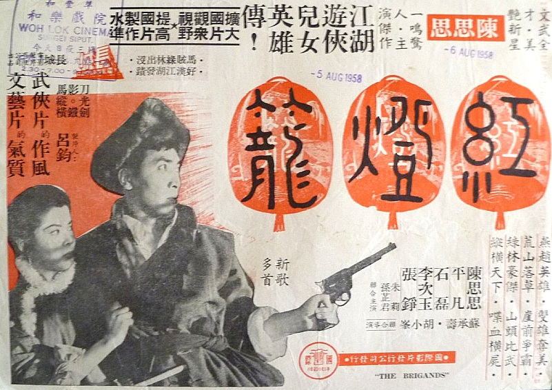 紅燈籠