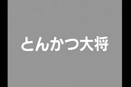 炸豬排 圖1