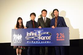 Infini-T Force剧场版 图6
