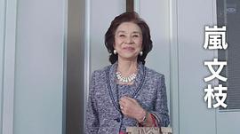 世界奇妙物語 2017年深夜特別篇 圖9