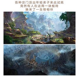 凡人修仙傳動畫大電影 圖2