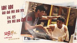 父子拳王 圖10