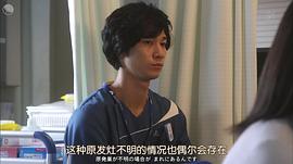 Alive 癌癥專科醫(yī)生病歷簿 圖9