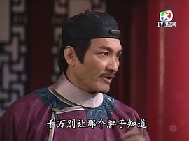 施公奇案 圖10