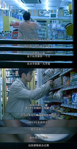 重庆森林 图7