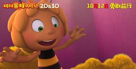 动画片小蜜蜂历险记 图2