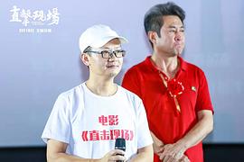 直擊現(xiàn)場(chǎng) 圖2