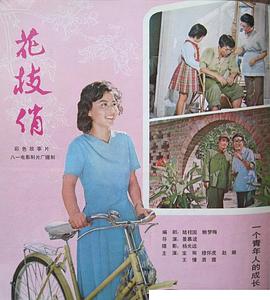 花枝俏 圖10