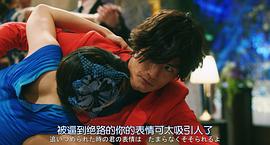 行騙天下JP：公主篇 圖3