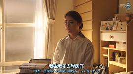 警視廳·搜查一課長(zhǎng) 第六季 圖9