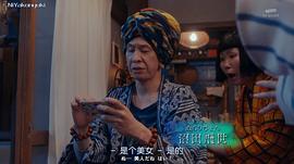 妖怪合租屋-歸來怪- 圖4