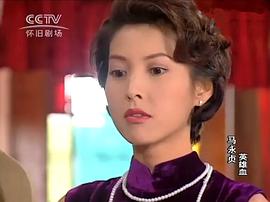馬永貞之英雄血 圖6
