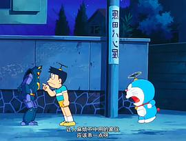 哆啦A夢：大雄與鐵人兵團(tuán) 圖8