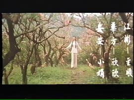 桃花戀 圖5