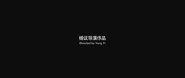 追你而來海報 圖7