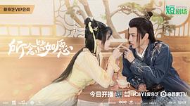 所念皆如愿 圖5