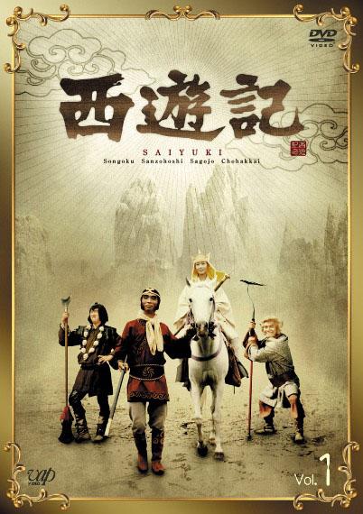 西游記