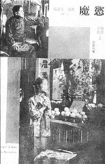 欲魔