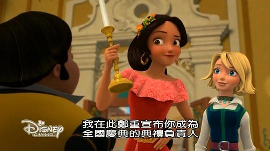 艾莲娜公主第三季免费中文版