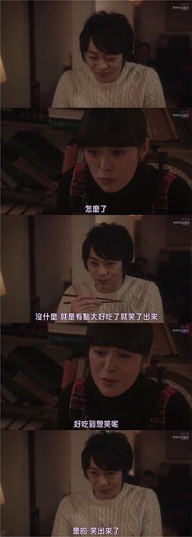 約飯 第1季 圖4