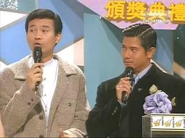 1995年度十大劲歌金曲颁奖典礼 图6