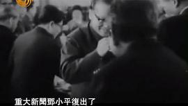 1973：中國往事 圖5