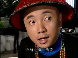 李衛(wèi)當(dāng)官2 圖5
