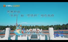 迪丽热巴遇见天坛哪一期 图5
