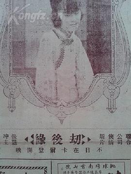 劫后緣 圖10