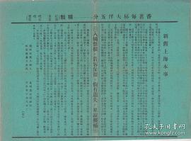 电影新旧上海1936 图3