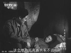 英雄虎胆电影1958完整版剧照 图4