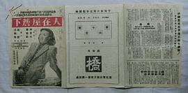 人在屋檐下 圖3