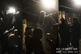 金盆洗手 圖8