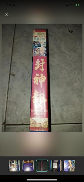 封神劫電影百度網(wǎng)盤資源 圖7