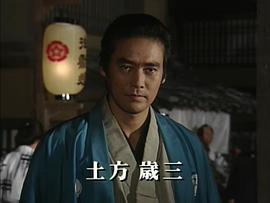 新選組血風(fēng)錄 圖9
