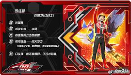巨神戰(zhàn)擊隊(duì)之軌道先鋒 圖7
