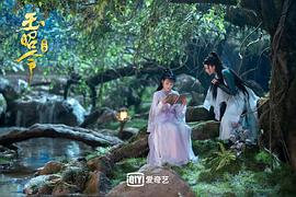 玉昭令 第一季 圖10