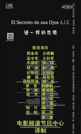 謎一樣的雙眼 圖2