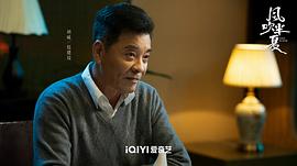 風(fēng)吹半夏大致講了什么故事 圖5