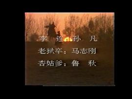 桃園三結(jié)義之劉關(guān)張傳奇 圖2