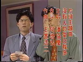 男人活該 圖2