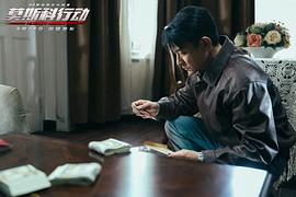 東方列車大劫案 圖9