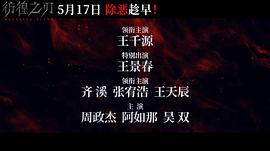 彷徨之刃 图5