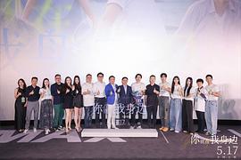 你就在我身边 图4
