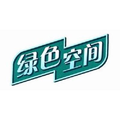 綠色空間
